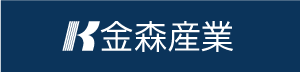 金森産業株式会社