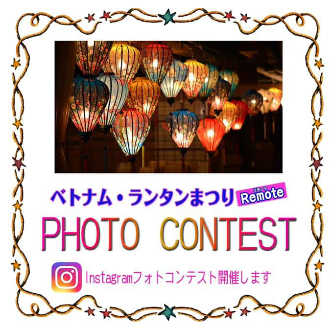 Instgram Photo Contest